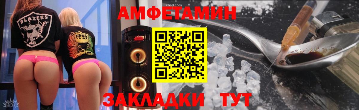 Амфетамин  Амфетамин Розовый  Amphetamine  Новочебоксарск  Вход с VPN 