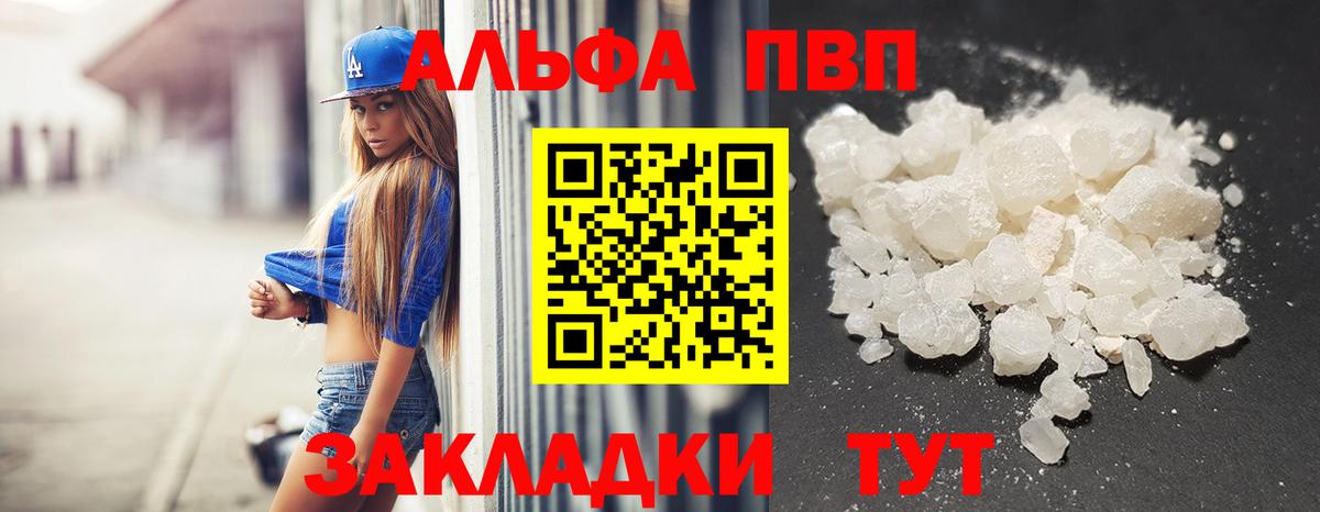 Alpha-PVP Crystall  А ПВП Соль  Вход с VPN  Новочебоксарск  A-PVP Соль 
