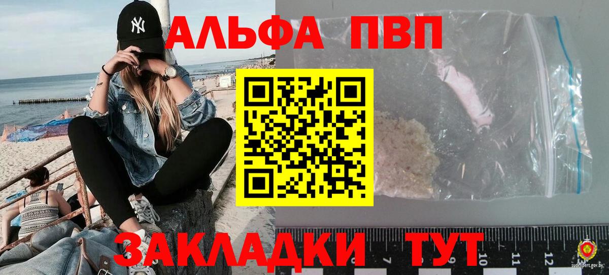 APVP Crystall Новочебоксарск