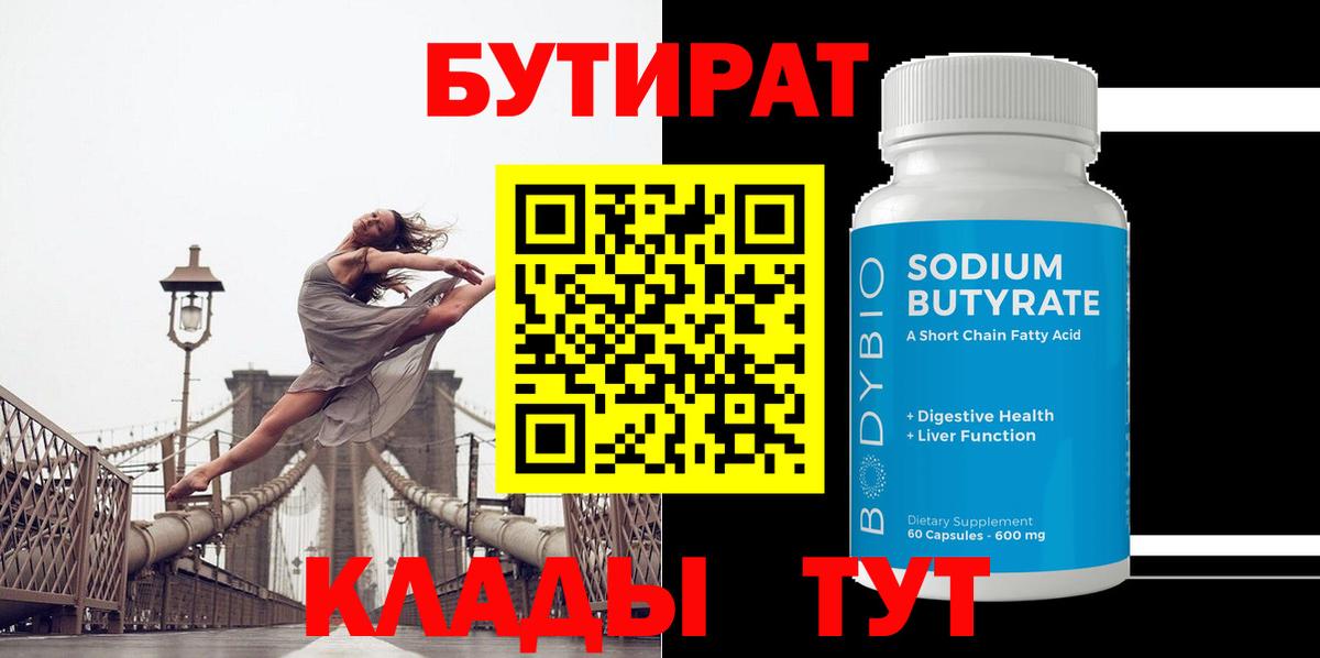 Бутират оксана Новочебоксарск