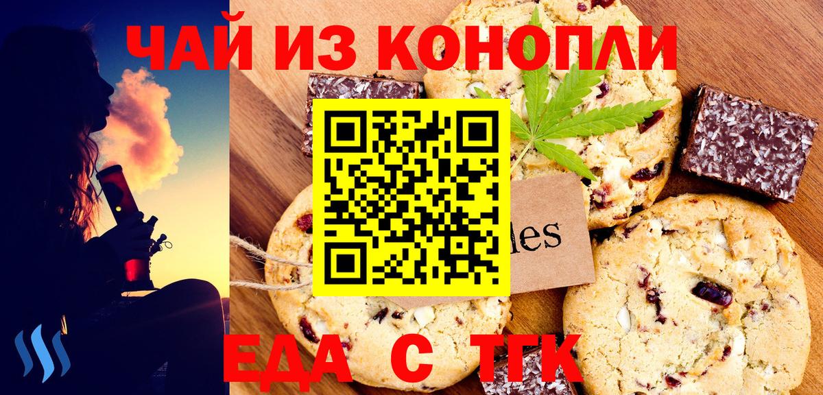 Canna-Cookies конопля Новочебоксарск