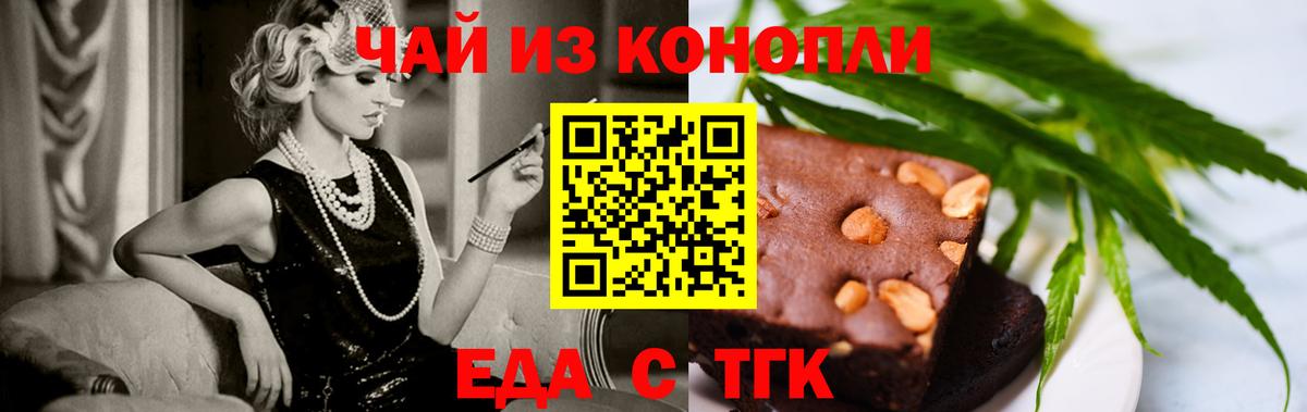Новочебоксарск  Cannafood марихуана  Вход с VPN 