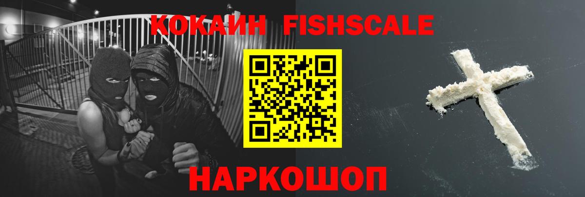 КОКАИН  КОКАИН VHQ  купить наркотики сайты  Вход с VPN  Кокаин VHQ  Новочебоксарск 