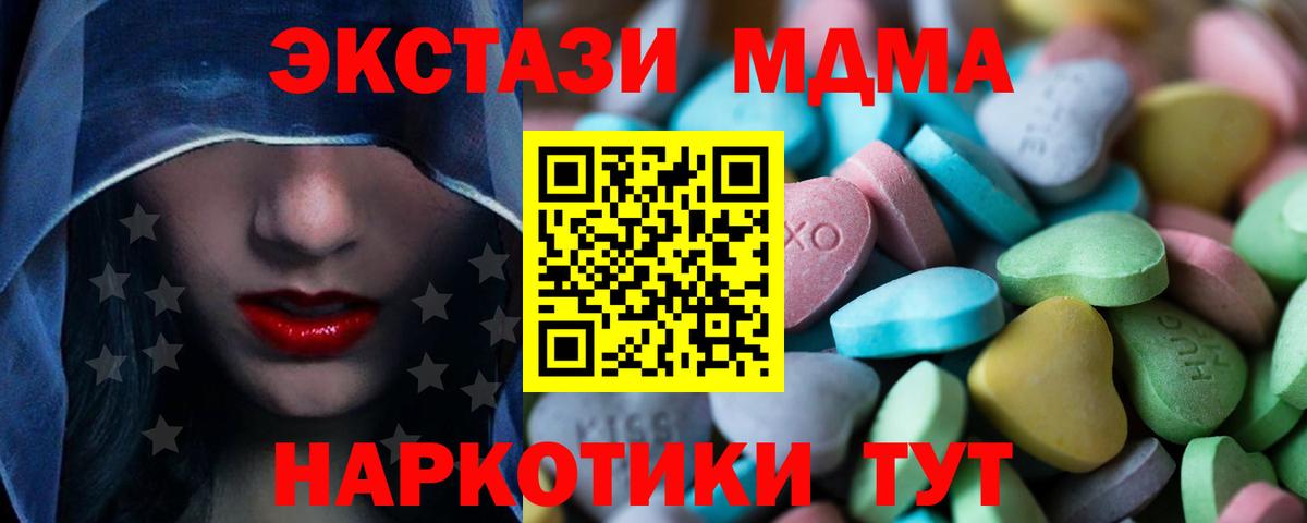 сколько стоит  ЭКСТАЗИ mix  Вход с VPN  Ecstasy Philipp Plein  Новочебоксарск 