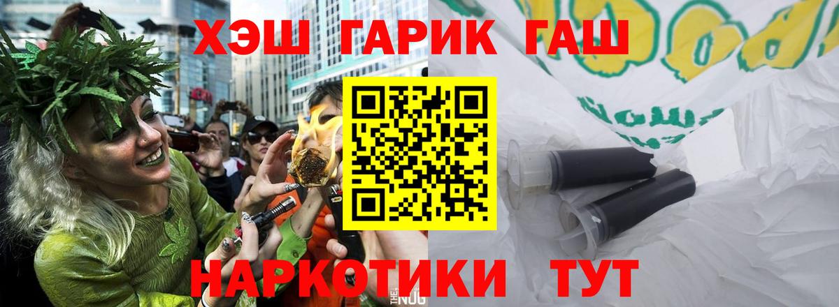 ГАШИШ гарик Новочебоксарск