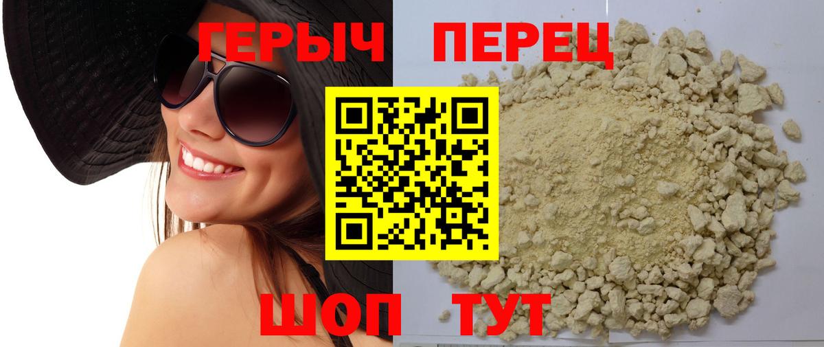 ГЕРОИН герыч  Вход с VPN  Новочебоксарск 