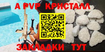 винт Севастополь