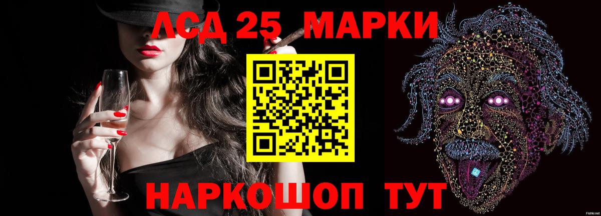 LSD-25 экстази ecstasy Новочебоксарск