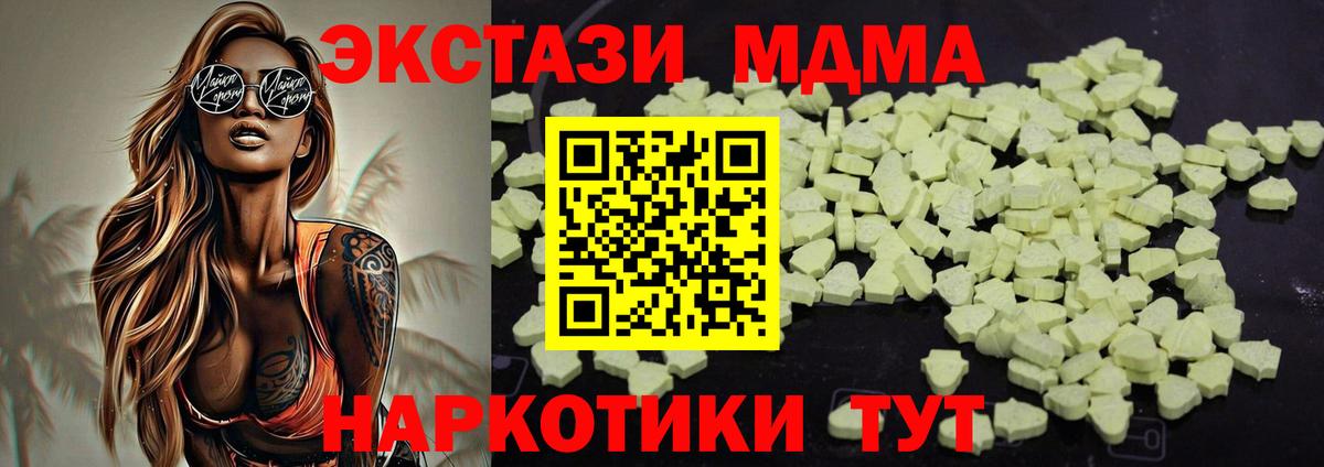Новочебоксарск  MDMA Molly  MDMA  Вход с VPN  МДМА молли 