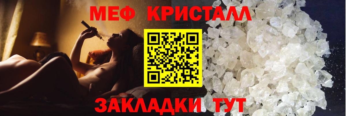 МЕФ  где купить наркоту  Новочебоксарск  МЕФ мяу мяу  Вход с VPN  МЯУ-МЯУ 