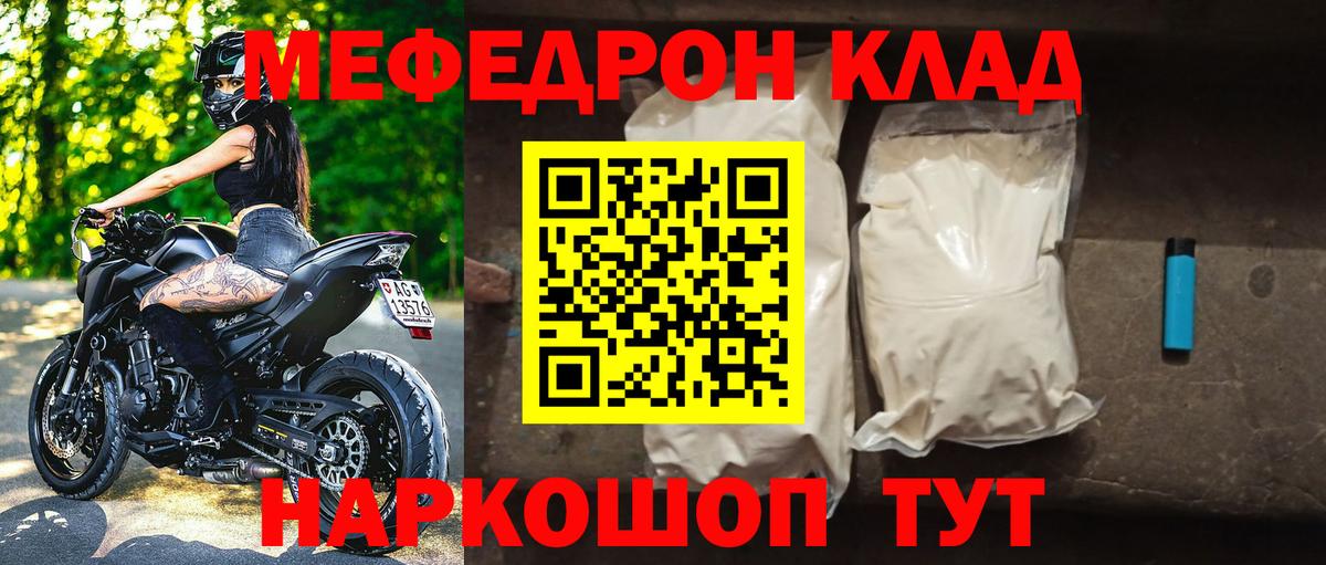 Мефедрон кристаллы Новочебоксарск