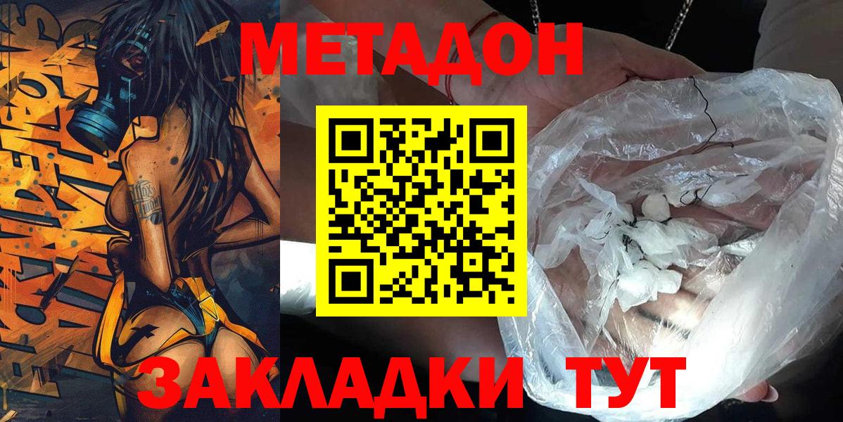МЕТАДОН мёд Новочебоксарск