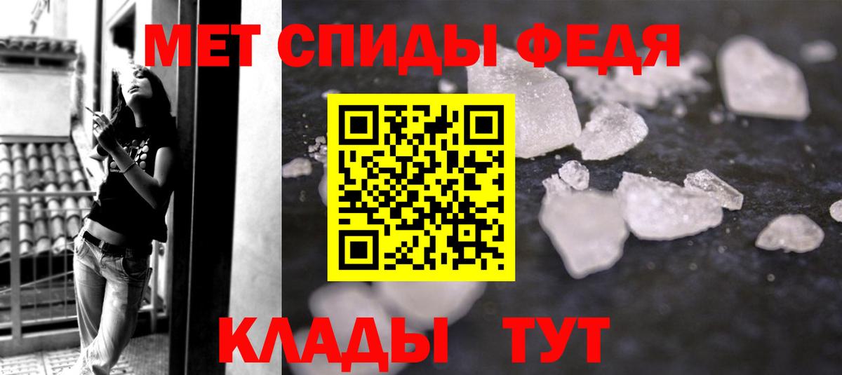 Новочебоксарск  Первитин пудра  Вход с VPN  МЕТАМФЕТАМИН  Первитин пудра 
