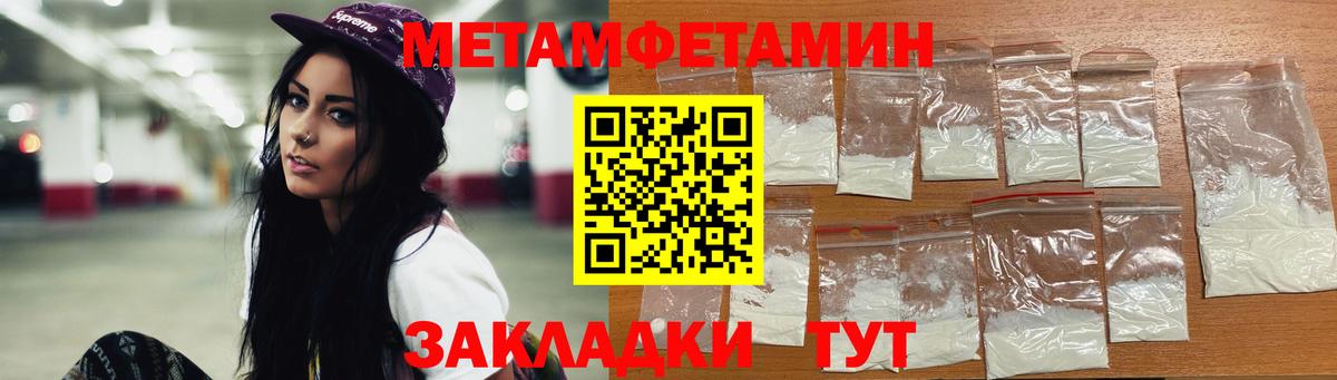 Первитин пудра Новочебоксарск
