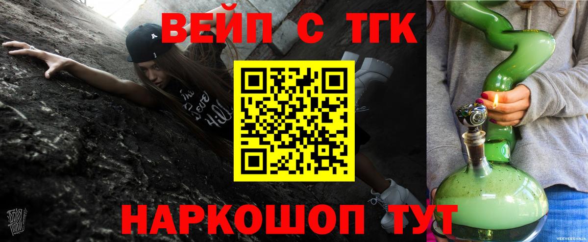 ТГК концентрат  ТГК Wax  дарнет шоп  Новочебоксарск  Вход с VPN 