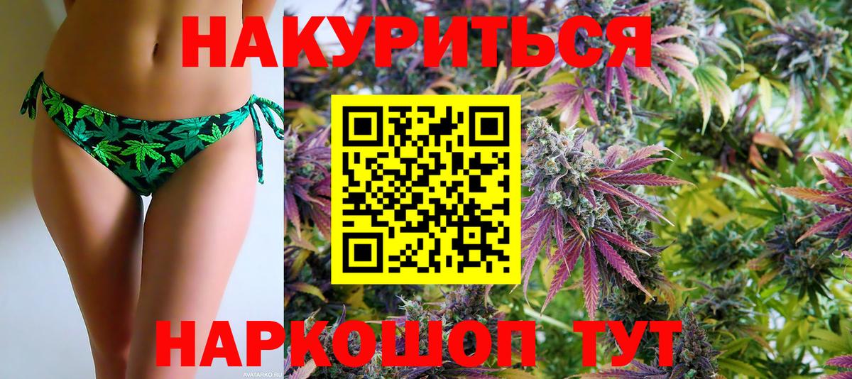 Каннабис семена  Каннабис марихуана  Новочебоксарск  Бошки марихуана SATIVA & INDICA  Вход с VPN 